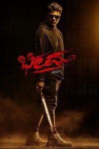 Thoppur (2024) Telugu ORG Movie HDRip | 1080p | 720p | 480p | ESubs | Moviesflix